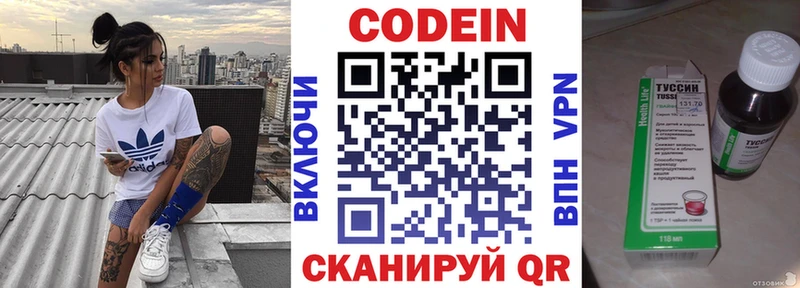Кодеиновый сироп Lean Purple Drank  нарко площадка как зайти  мега ТОР  Анадырь  где купить наркоту 