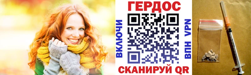 ГЕРОИН хмурый  купить наркотик  Анадырь 