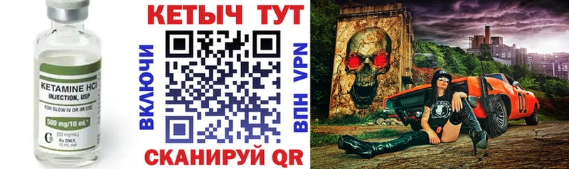 Кетамин VHQ  Анадырь 