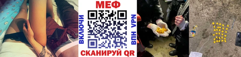 Меф мяу мяу  Анадырь 