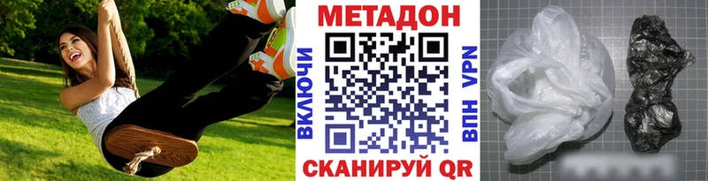 Метадон мёд  Анадырь 